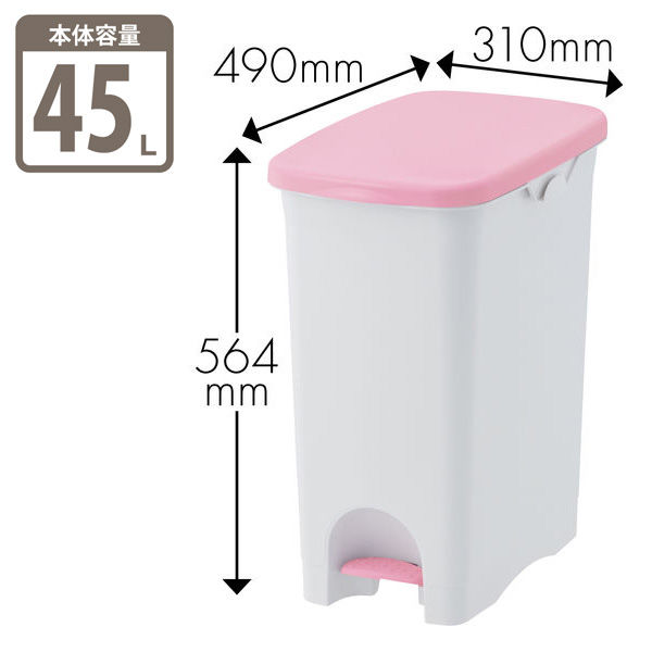 リス ペダルペール ニーナカラー 45L ゴミ箱 ピンク 1個 ペタル式フタ