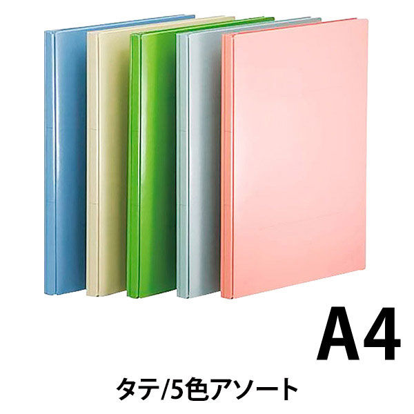 アスクル 背幅伸縮ファイル（PPラミネート表紙） A4タテ 5色アソート