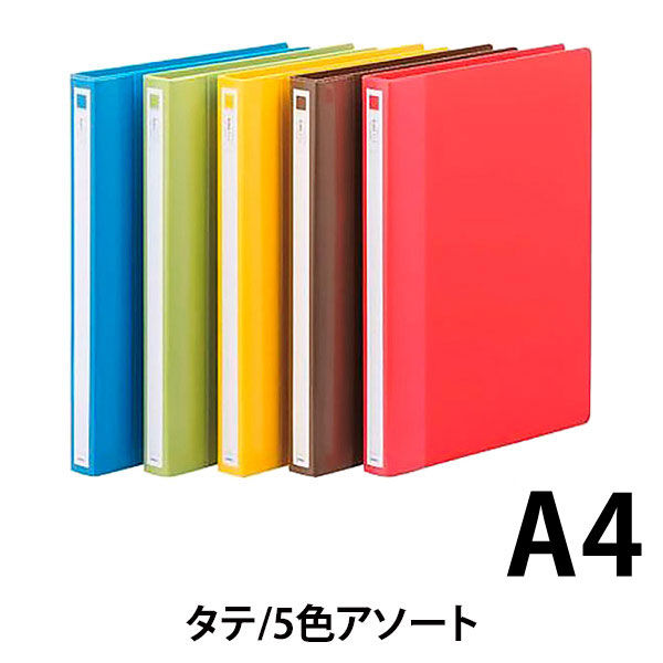 アスクル　リングファイル丸型2穴　A4タテ　背幅27mm　5色アソート　10冊 オリジナル