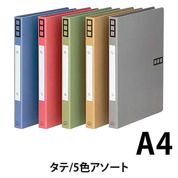 アスクル 紙製リングファイル A4タテ 2穴丸型 背幅27mm 5色セット 10冊