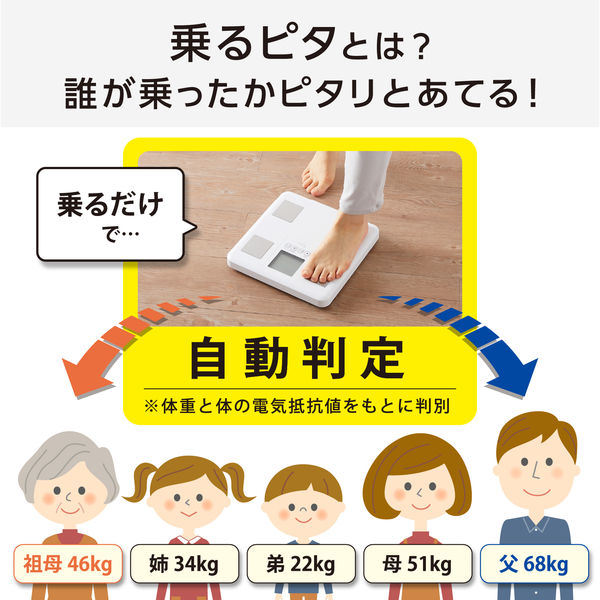 タニタ 体組成計 ホワイト FS-400-WH - アスクル