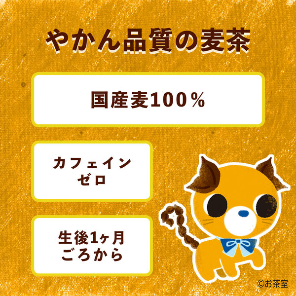 伊藤園 健康ミネラルむぎ茶 こどもむぎ茶（紙パック）125ml 1箱（36本