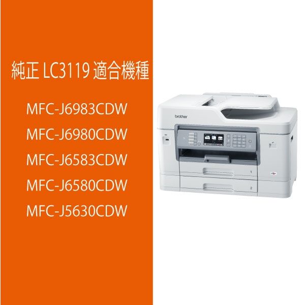 【割引設定】brother LC3119-4PK オフィス用品