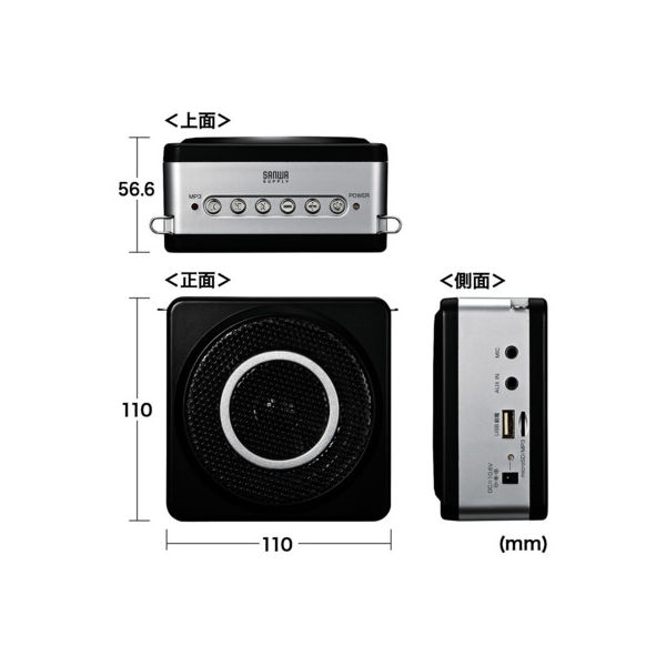 SANWA SUPPLY MM-SPAMP5(ポータブル拡声器 - スピーカー・ウーファー