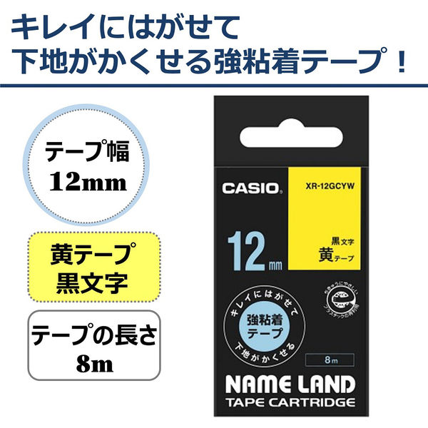 販売済み nameland テープ はがせる