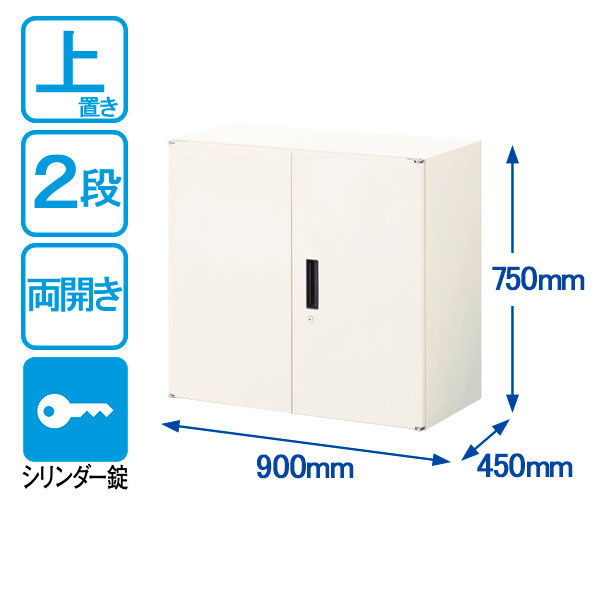 オカムラ スチール収納VILLAGE 両開き（シリンダー錠） 2段 連結