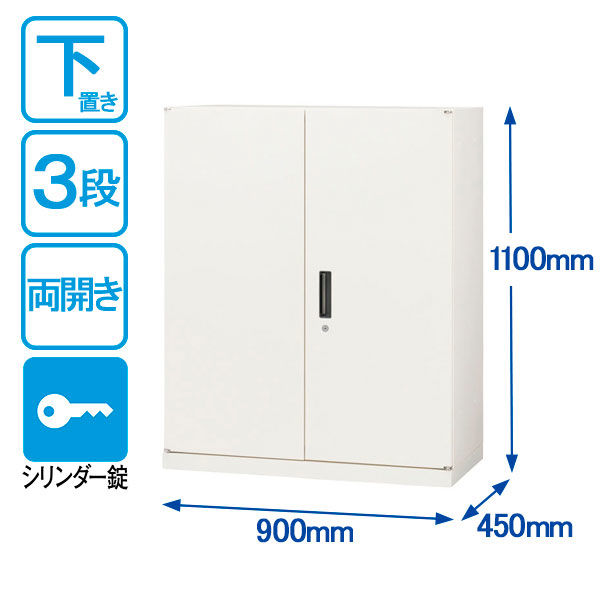 オカムラ スチール収納VILLAGE 両開き（シリンダー錠） 3段 本体（下置き） 幅900×奥行450×高さ1100mm ホワイト 1台（取寄品）