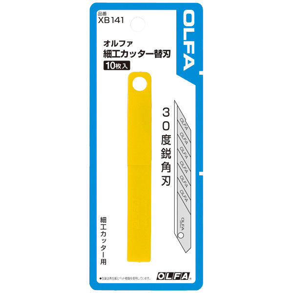 【新品】(まとめ) オルファ 細工カッター替刃 XB141S 1ケース(10枚) 【×30セット】
