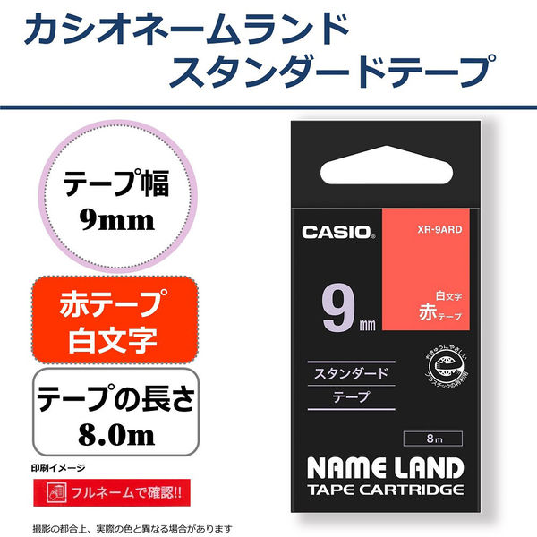 カシオ CASIO ネームランド テープ 白文字タイプ 幅9mm 赤ラベル 白 