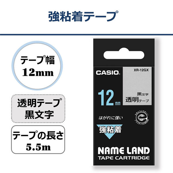 カシオ CASIO ネームランド テープ 強粘着 幅12mm 透明ラベル 黒文字 5.5m巻 XR-12GX