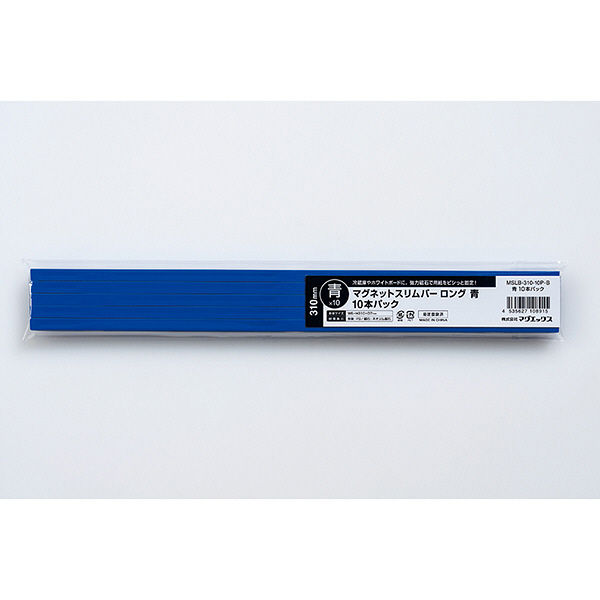 マグネットスリムバー310mm青 マグエックス MSLB-310-10P-B 1パック