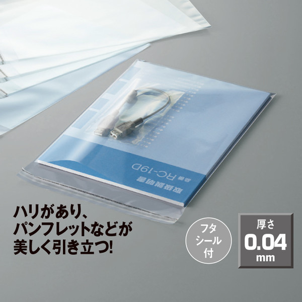 今村紙工 OPP袋（テープ付） 0.04mm厚 長形3号封筒サイズ 透明封筒 1袋