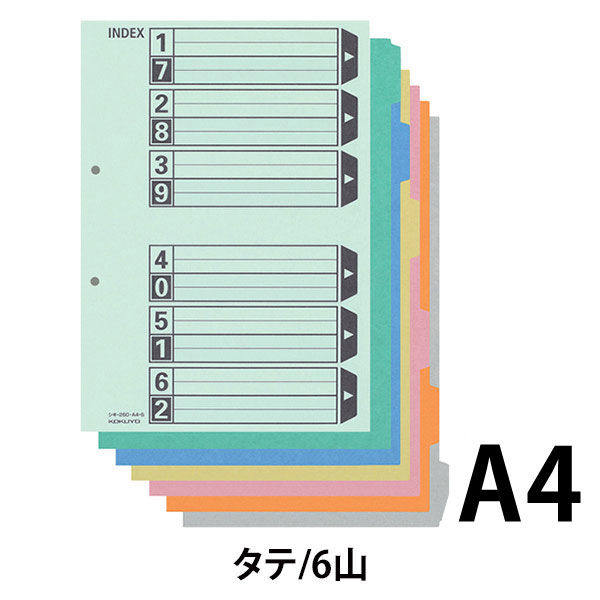 カラー仕切カード（フラットファイル用）A4タテ 6山 シキ-260 10組