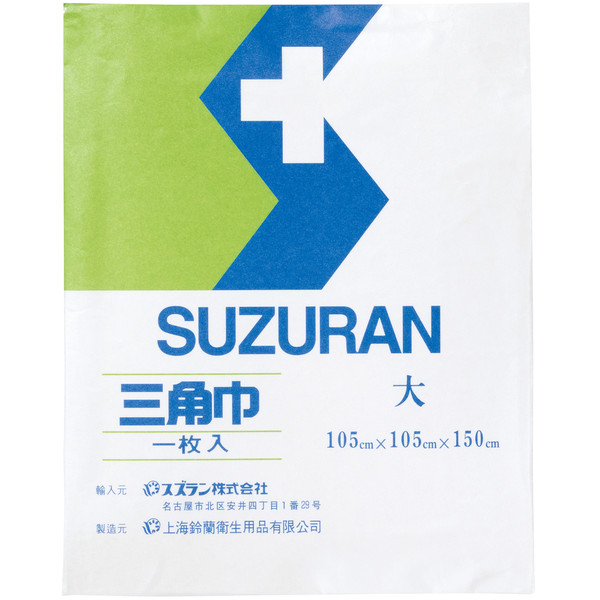 スズラン 三角巾 大 袋 170005 - アスクル スズラン 三角巾 大 袋 170005 - アスクル