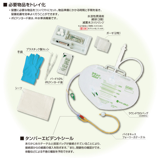 メディコン バードI.Cフォーリートレイラウンドバック（16Fr