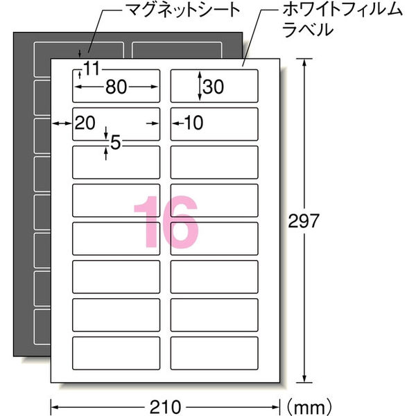 靉区作★ 29493 両面マグネットセット・ホワイト A4判 16面 1パック(2