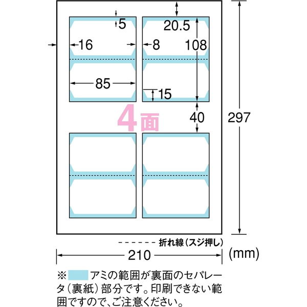専用ページ　2枚まとめ売り エーワン（A-one）マルチカード ショップ・ポイントカード用