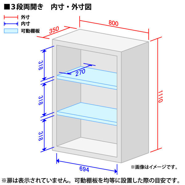 スマイル スチールストレージ（幅800mm） 3段 両開き ホワイト（鍵付