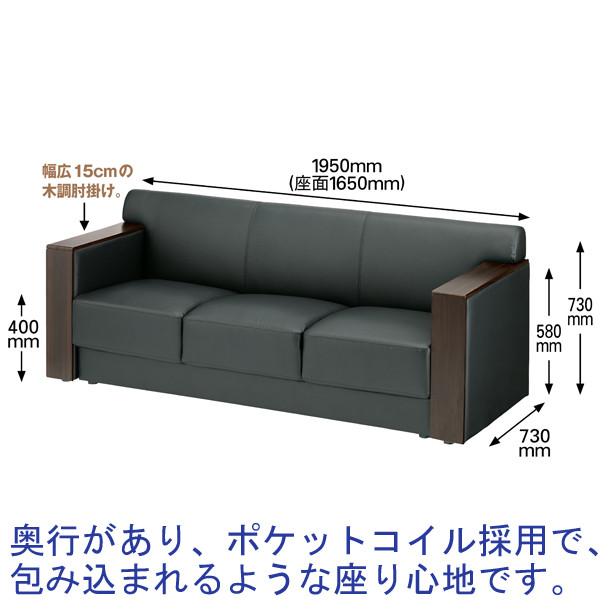 イトーキ サリダKSソファ ブラック 3人掛 1脚（3梱包）幅1950mm×奥行730mm×高さ730mm 応接ソファ PVCレザー張地