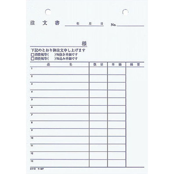 コクヨ NC複写簿ノーカーボン注文書B6タテ型13行50組 ウ-327N - アスクル