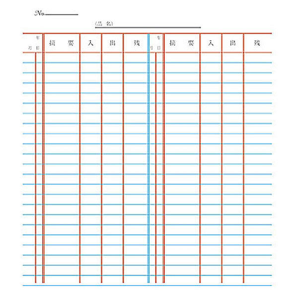 コクヨ 三色刷ルーズリーフ B5 物品出納帳A リ-105 - アスクル