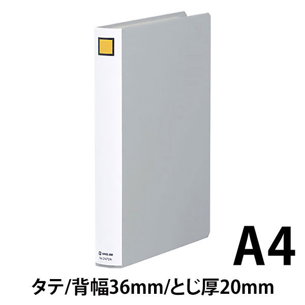 キングファイル スーパードッチ 脱着イージー A4タテ とじ厚20mm グレー キングジム 両開きパイプファイル 2472Aクレ - アスクル