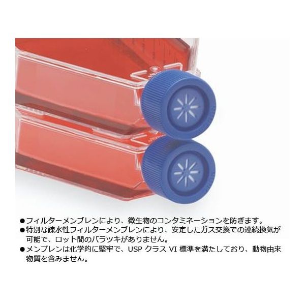 その他 MiKO Nunc™ EasYFlask™ Cell Culture Flasks 225 cm<sup>2</sup