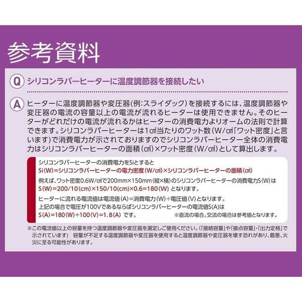 アズワン シリコンラバーヒーターMG 150×250mm 1枚 1-1175-05（直送品