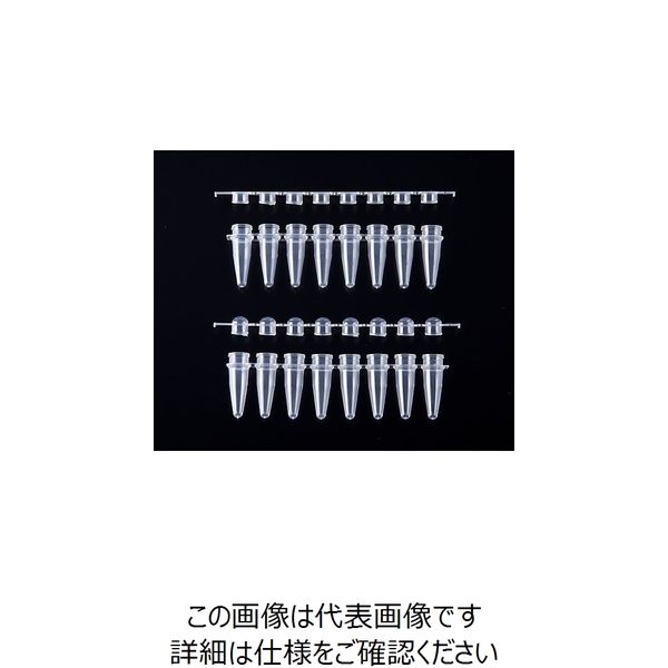 アズワン ビオラモＰＣＲチューブ　０．２ｍＬ　８連フラット 1-1599-03 1箱(40本×3袋入)