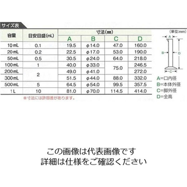 ニッコー・ハンセン ＴＰＸ（Ｒ）メスシリンダー ポリメチルペンテン