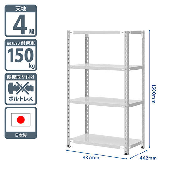 プラス KR軽量ラック （天地4段） 幅887×奥行462×高さ1500mm ライト