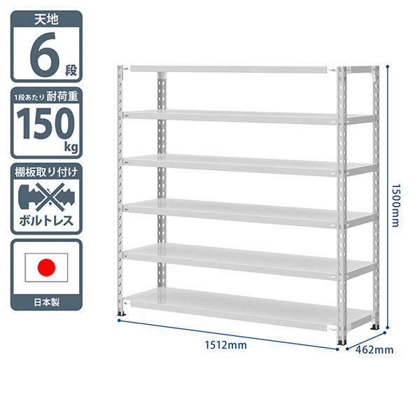 プラス KR軽量ラック （天地6段） 幅1512×奥行462×高さ1500mm ライト