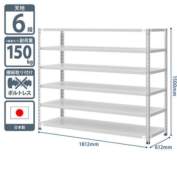 プラス KR軽量ラック (天地6段) 幅1812×奥行612×高さ1500mm ライトグレー KR-15186-6 LG 1台 (5梱包) - アスクル