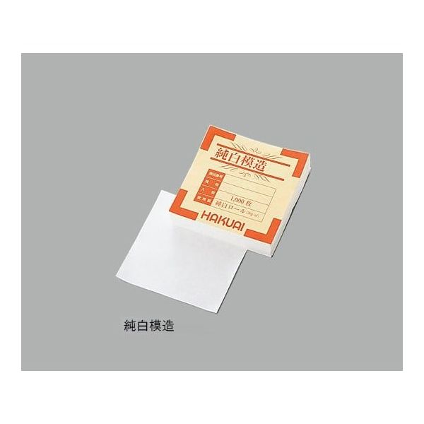 博愛社 薬包紙(純白模造) 小 90×90mm 1束(1000枚入) 2040-000 1