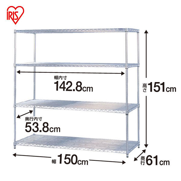 アイリスオーヤマ メタルラック ポール直径25mm 幅1500×奥行610×高さ1510mm ＭＲ-1515ＤＪ スチールラック ワイヤーラック -  アスクル
