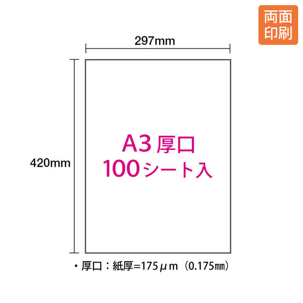 プラス カラーレーザー用紙 両面セミ光沢紙 厚口 56282 A3 PP-140WH-M