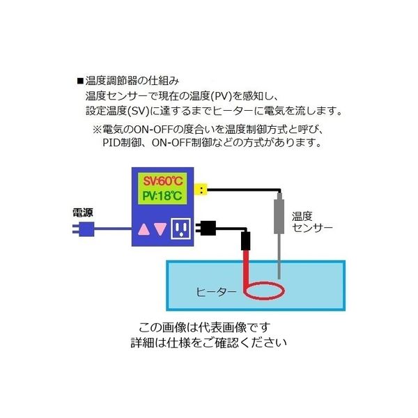 アズワン デジタル温度調節器（タイマー機能付） ー199～199℃ TC-1NP 1台 1-5826-12（直送品）