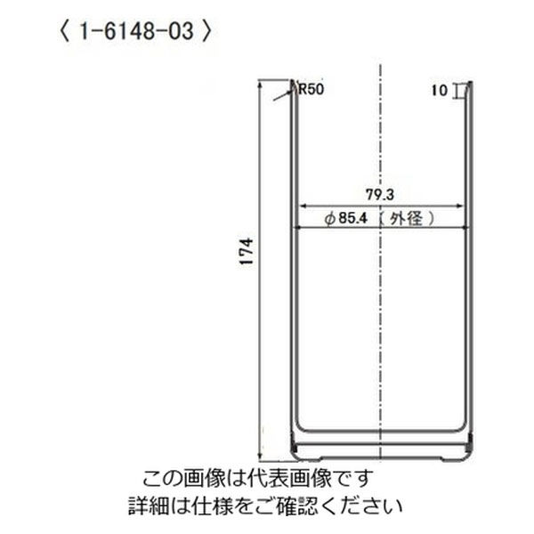 最安価格 アズワン 真空断熱容器 800mL BTC-801 1個 1-6148-03 - アスクル 実験用器具・消耗品