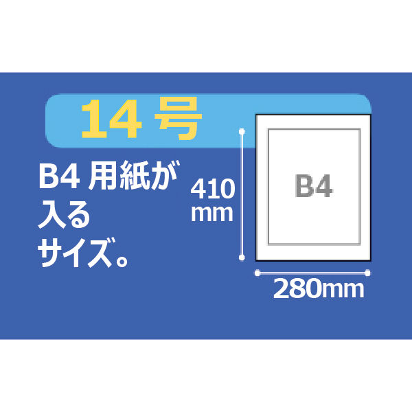 ポリ規格袋（ポリ袋） LDPE・透明 0.04mm厚 14号 280mm×410mm 1セット