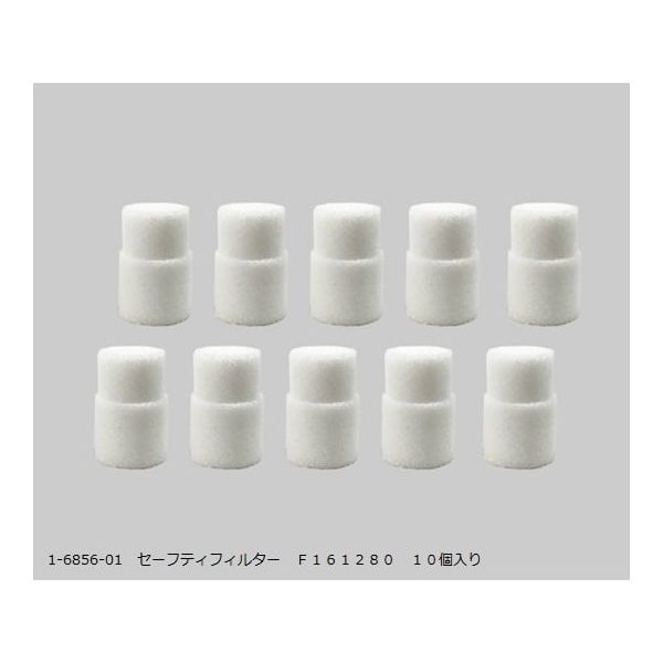 ギルソン セーフティフィルター 10個入 F161280 1袋(10個) 1 ギルソン セーフティフィルター 10個入 F161280 1袋(10個) 1
