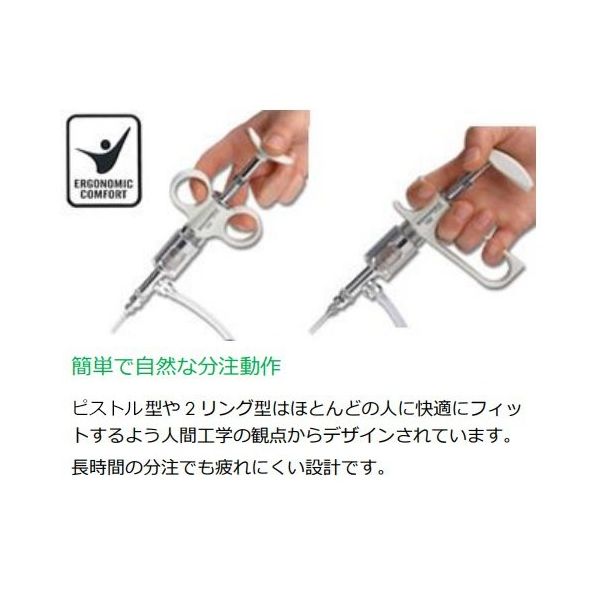 伸和 ソコレックスSH連続分注器(プレミアム) ピストルハンドル 2mL 174SH0502 1個 2-5312-12（直送品） - アスクル