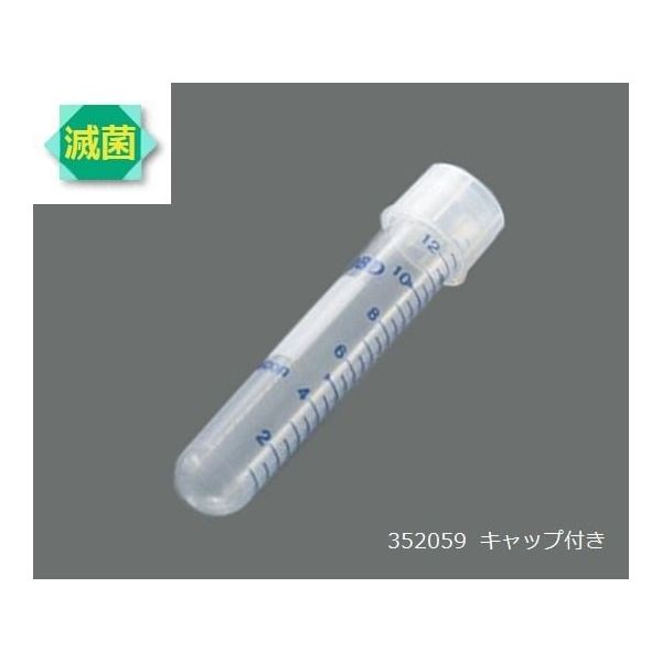 ラウンドチューブ PP 14mL ツーポジションキャップ付き 1箱(500
