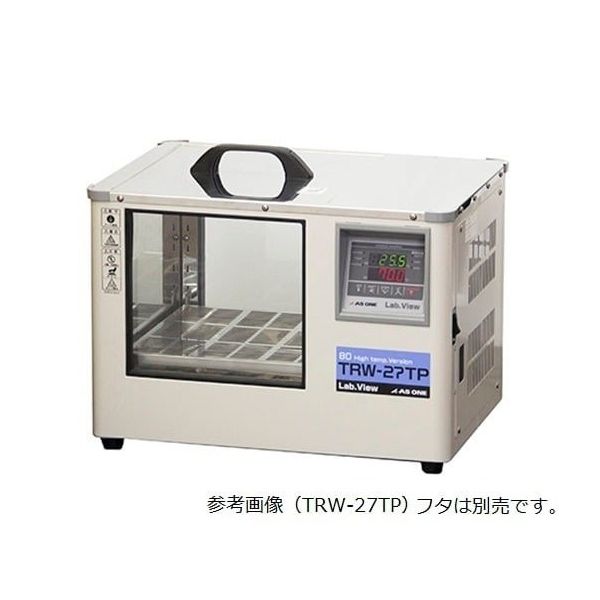 アズワン ラボビュー (恒温水槽) 27L TRW-27TP 1台 1-8970-04（直送品