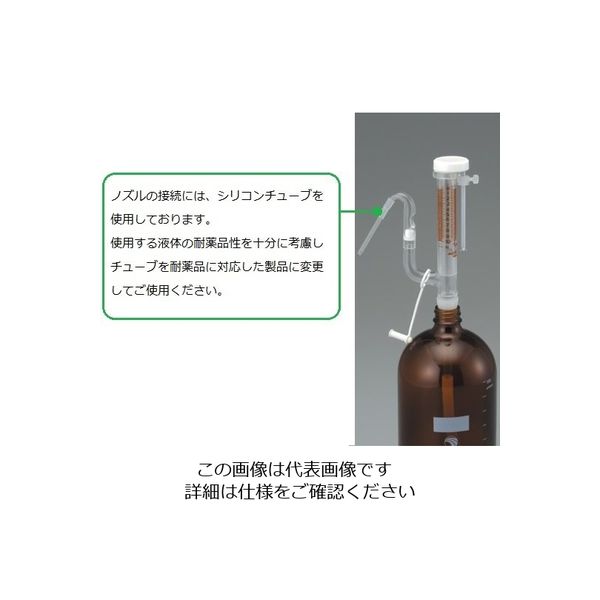 アズワン オートビュレット(シリコン栓付・白) 25mL 2-5642-04 1個