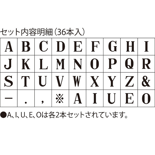 シャチハタ 柄付ゴム印連結式 アルファベット 4号 GRA-4M - アスクル