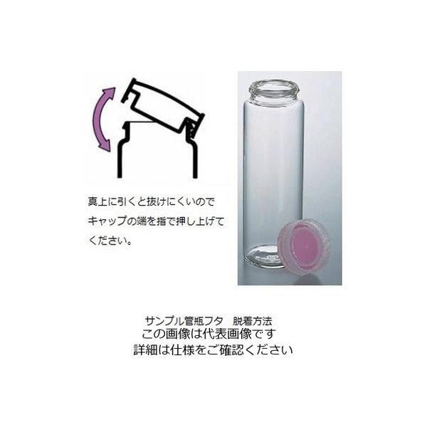 マルエム サンプル管瓶 透明 30mL No.6 1本 5-096-08（直送品） - アスクル