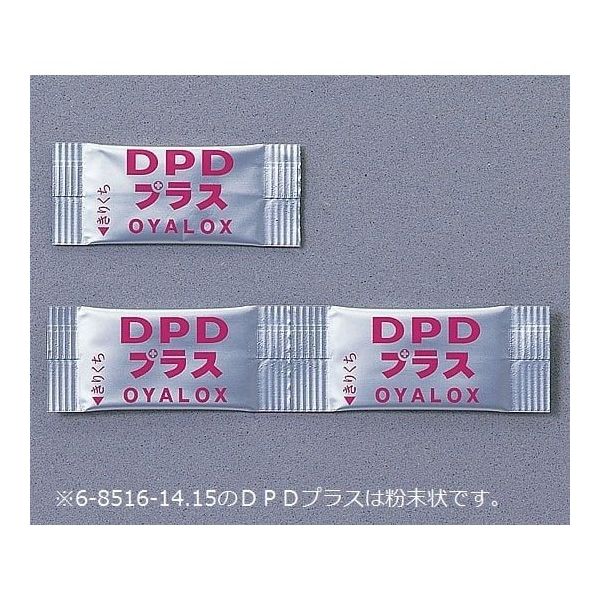 オーヤラックス DPD試薬 500包入(一剤タイプ) OYWT-11-04 1箱 6-8516-14（直送品） - アスクル