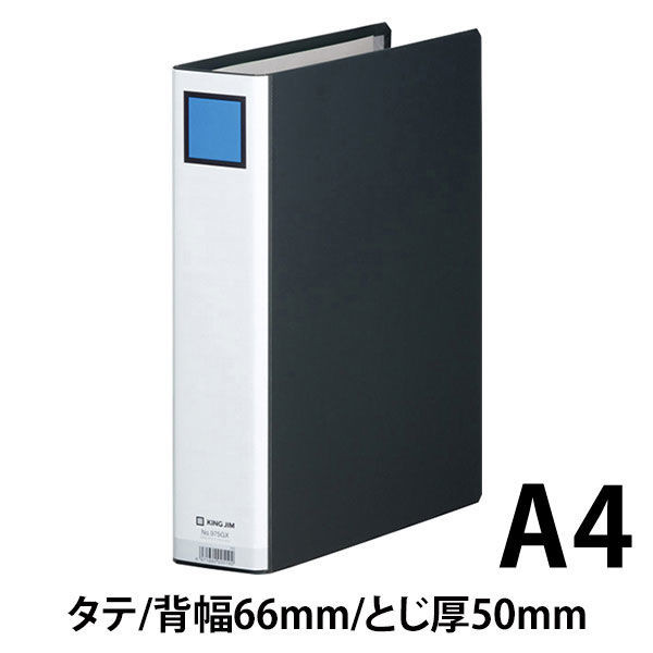 キングファイルG GXシリーズ A4タテ とじ厚50mm背幅66mm 黒