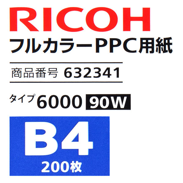 リコー フルカラーコピー用紙 タイプ6000（90W） B4 - アスクル