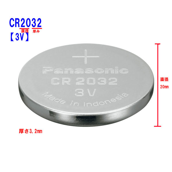 パナソニック リチウムコイン電池 3V CR2032P 1箱（5個入） - アスクル